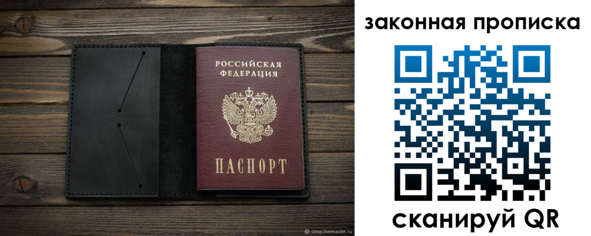 временная регистрация собственник в России