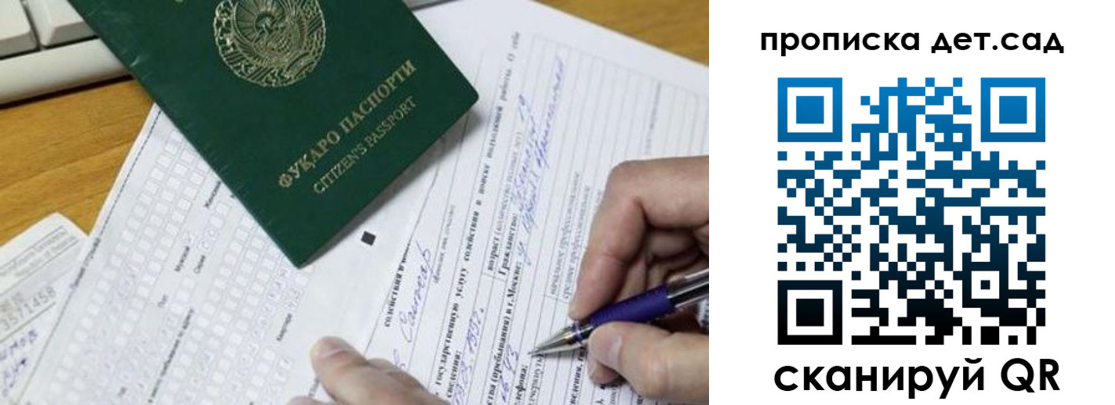 временная регистрация поиск в России