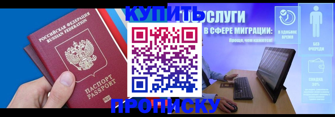временная регистрация собственник в России