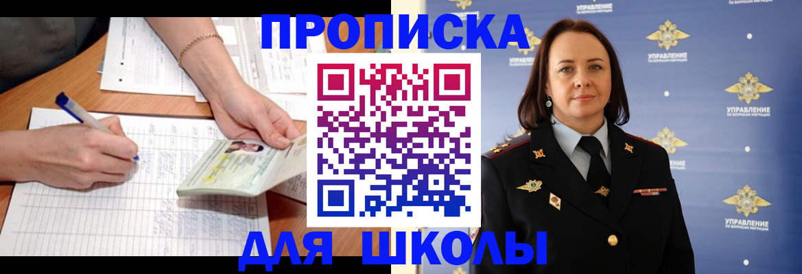 временная регистрация купить в России