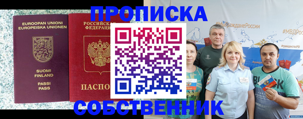 прописка для военкомата в России
